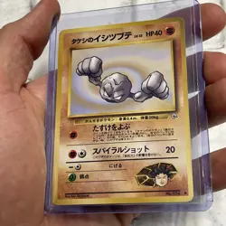 1998 Pokemon Brock's Geodude No. 074 Gym Heroes Japanese LP/NM Common Card TCG - Image 2