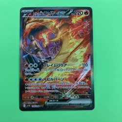 Team Rocket's Moltres ex 124/098 Sv10: The Glory of Team Rocket Japanese Pokemon - Image 1