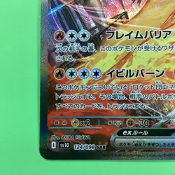 Team Rocket's Moltres ex 124/098 Sv10: The Glory of Team Rocket Japanese Pokemon - Image 4