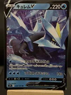 Pokemon Card Kyurem V 029/100 RR Lost Abyss S11 Japanese Near Mint - Image 1