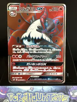 Pokemon Card TCG Volcarona GX 096/095 SR Japanese NM - Image 1