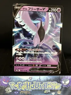 Pokemon Card Galarian Articuno V RR 060/184 S8b VMAX Climax Japanese NM - Image 1