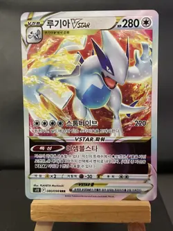 Pokemon Card Lugia VSTAR RRR 080/098 s12 Paradigm Trigger Korean Near Mint - Image 1