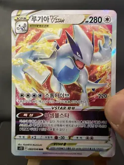 Pokemon Card Lugia VSTAR RRR 080/098 s12 Paradigm Trigger Korean Near Mint - Image 2