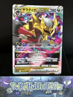 Pokemon Card Giratina VSTAR s11 081/100 RRR Lost Abyss Japanese NM - Image 1