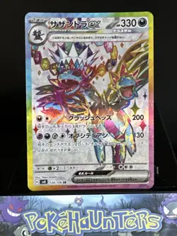 Pokemon Card Hydreigon EX 124/106 SV8 Super Electric Breaker Japanese NM - Image 1