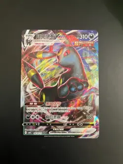 Umbreon VMAX 0614/15 Chinese Gem Pack 2 Single Strike Holo 310HP Pokemon TCG - Image 1