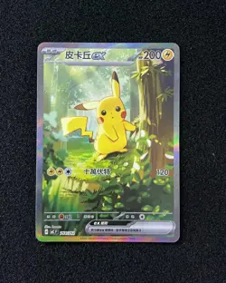 2026 Pokemon Pikachu ex Start Deck 100 Battle Collection 764/742 Chinese #1 PC46 - Image 1