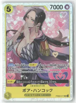One Piece TCG Boa Hancock PRB02-017 (SR) Japanese PRB-02 THE BEST Vol.2 NM - Image 1