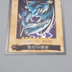Yu-Gi-Oh BANDAI Blue Eyes White Dragon Super Initial 1998 #9 VG Japanese q236 - Image 3