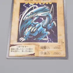 Yu-Gi-Oh BANDAI Blue Eyes White Dragon Super Initial 1998 #9 VG Japanese q236 - Image 4