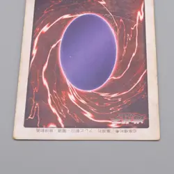 Yu-Gi-Oh BANDAI Blue Eyes White Dragon Super Initial 1998 #9 VG Japanese q236 - Image 5