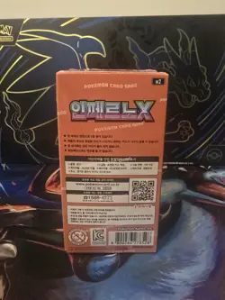 Display Inferno X Box MEGA Sealed Booster Box - M2 Pokemon Card (KR) 4521329431529 - Image 4