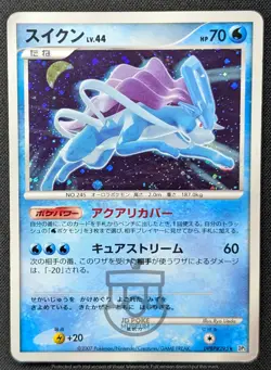 Pokemon 2007 Japanese DP3 - Suicune DPBP#295 Holo Card - HP - Image 1