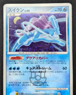 Pokemon 2007 Japanese DP3 - Suicune DPBP#295 Holo Card - HP - Image 2