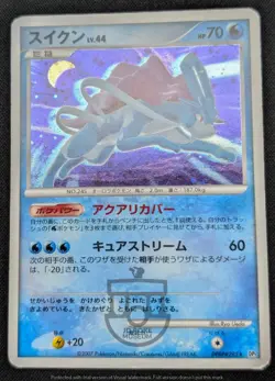 Pokemon 2007 Japanese DP3 - Suicune DPBP#295 Holo Card - HP - Image 3
