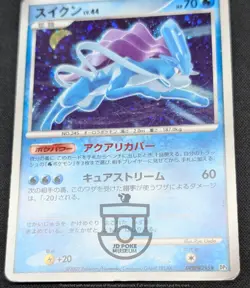 Pokemon 2007 Japanese DP3 - Suicune DPBP#295 Holo Card - HP - Image 5