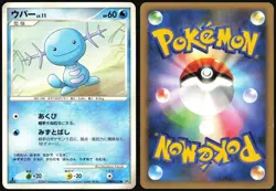 WOOPER DPBP#223 DP3 SHINING DARKNESS POKEMON JAPANESE COMMON LP - Image 1