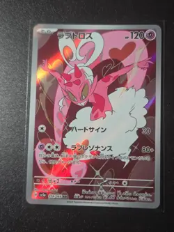 Enamorus 074/066 AR Pokemon SV5A Crimson Haze Japanese NM Condition - Image 1