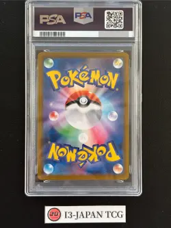 PSA 10 Charizard CHR 187/184 S8b VMAX Climax Pokemon Card Japanese 2021 - Image 2