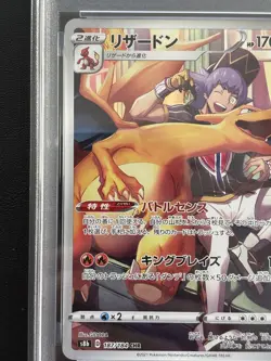 PSA 10 Charizard CHR 187/184 S8b VMAX Climax Pokemon Card Japanese 2021 - Image 4