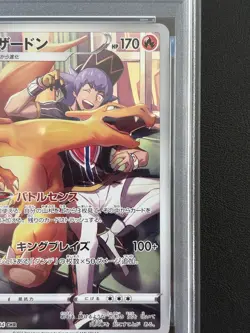 PSA 10 Charizard CHR 187/184 S8b VMAX Climax Pokemon Card Japanese 2021 - Image 5