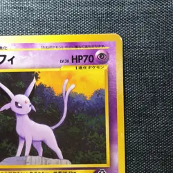 Eevee Espeon Pokemon Old back TCG Japanese card Set of 2 #133 196 (1996) JP950 - Image 5