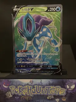 Pokemon Card Suicune V 068/067 S7D Perfect Skyscraper Full Art SR KOREAN NM - Image 1