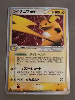 Raichu ex 002/015 Lightning Quick Construction Pack Holo (Japanese) - Image 1
