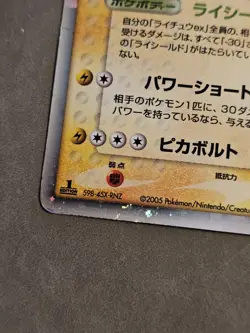 Raichu ex 002/015 Lightning Quick Construction Pack Holo (Japanese) - Image 2
