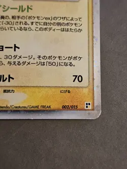 Raichu ex 002/015 Lightning Quick Construction Pack Holo (Japanese) - Image 3