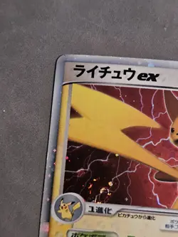 Raichu ex 002/015 Lightning Quick Construction Pack Holo (Japanese) - Image 4