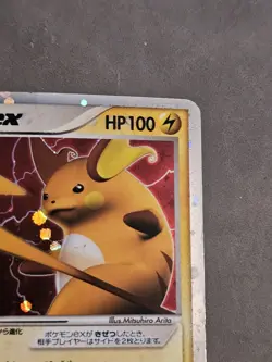 Raichu ex 002/015 Lightning Quick Construction Pack Holo (Japanese) - Image 5