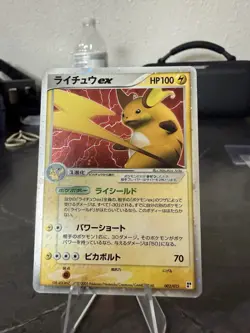 Raichu EX 002/015 Lightning Quick Construction Pack Holo (Japanese) - Image 1