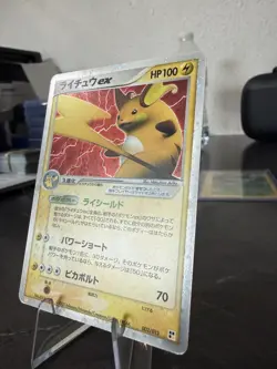 Raichu EX 002/015 Lightning Quick Construction Pack Holo (Japanese) - Image 2
