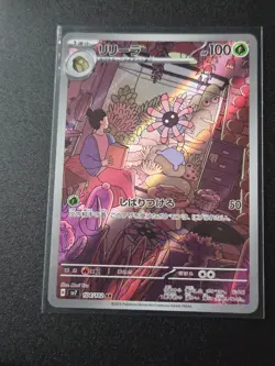 Lileep 104/102 Stellar Miracle Art Rare Japanese Pokemon Card NM - Image 1