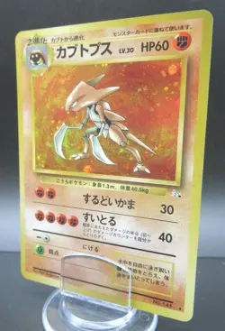 Pokemon Japanese Card Holo Rare Kabutops Nintendo 1st Edition - Image 1