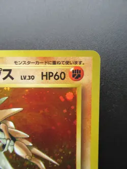 Pokemon Japanese Card Holo Rare Kabutops Nintendo 1st Edition - Image 3
