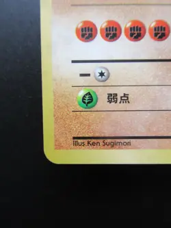 Pokemon Japanese Card Holo Rare Kabutops Nintendo 1st Edition - Image 5
