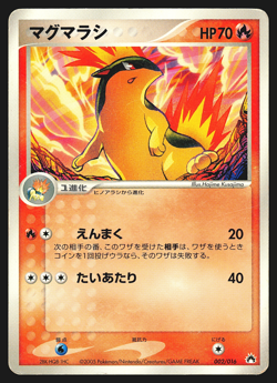 Quilava 002/016 Japanese Typhlosion Starter Deck 1st Edition Pokemon Card Played - Image 1
