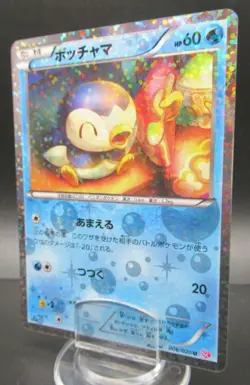 Pokemon Japanese Card Holo Rare Piplup Nintendo 1st Edition 006/020U - Image 1