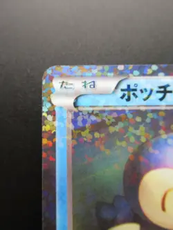 Pokemon Japanese Card Holo Rare Piplup Nintendo 1st Edition 006/020U - Image 2