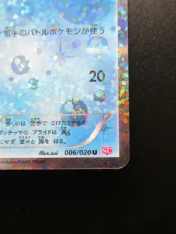 Pokemon Japanese Card Holo Rare Piplup Nintendo 1st Edition 006/020U - Image 4