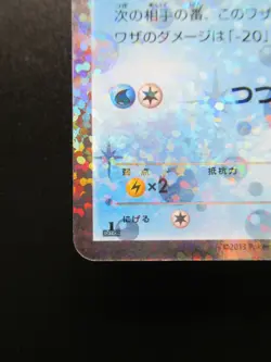 Pokemon Japanese Card Holo Rare Piplup Nintendo 1st Edition 006/020U - Image 5