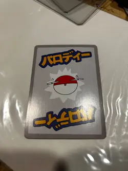 Snorlax 29/50- Series 1 (Print Run 1 of 3) Wrenny Moo Card - Pokemon Card - NM/M - Image 2