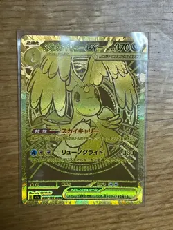 MEGA Dragonite ex MUR 250/193 MEGA Dream ex M2a Pokemon Card Japanese 2025 NM JP - Image 1