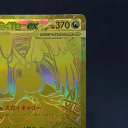 Mega Dragonite ex MUR 250/193 M2a MEGA Dream ex Pokemon Card Japanese MEGA TCG - Image 3