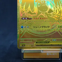 Mega Dragonite ex MUR 250/193 M2a MEGA Dream ex Pokemon Card Japanese MEGA TCG - Image 4