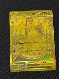 Mega Dragonite ex MUR 250/193 Mega Dream M2a Pokemon Card Japanese (US Seller NM - Image 1
