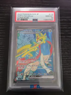 Hop's Zacian ex 118/100 SR Sv9 Japanese Pokemon Card PSA 10 Free Shipping USA - Image 1